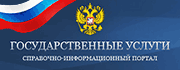 Баннер Единого портала государственных и муниципальных услуг (функций)